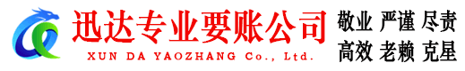 鲤城要债公司