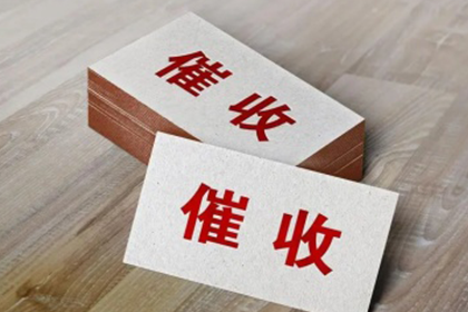 欠款不还者起诉流程详解