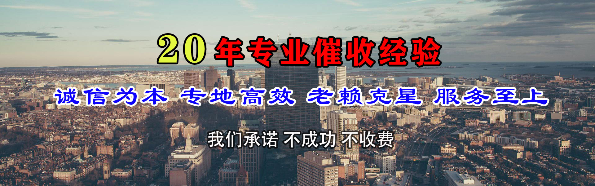 鲤城收账公司