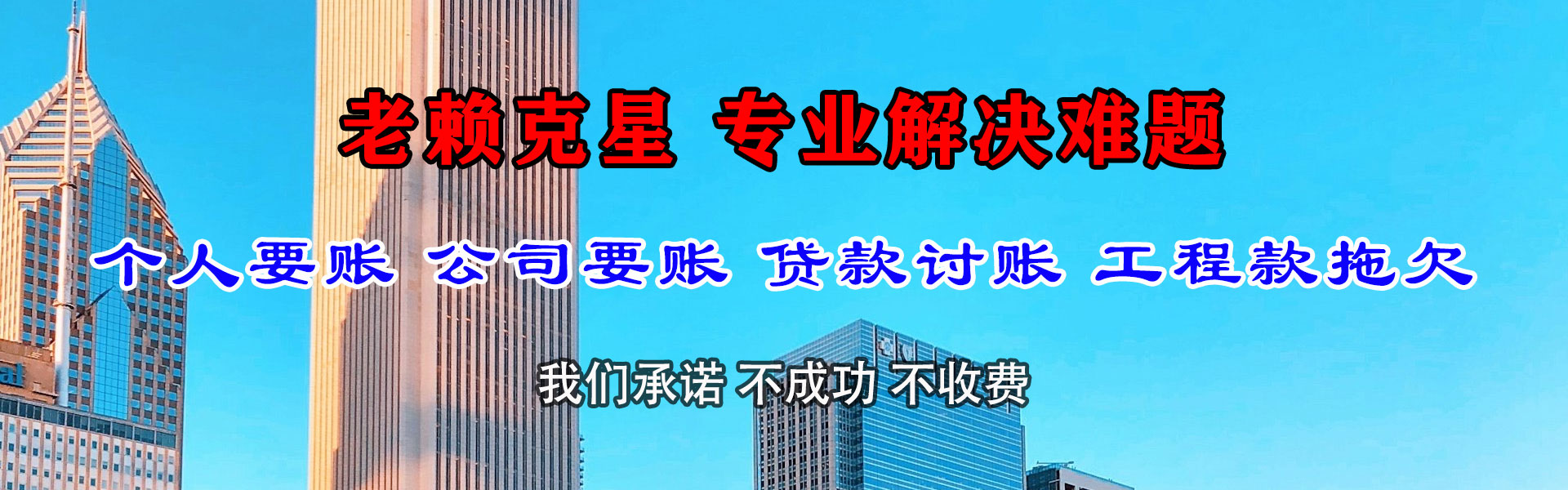鲤城要债公司